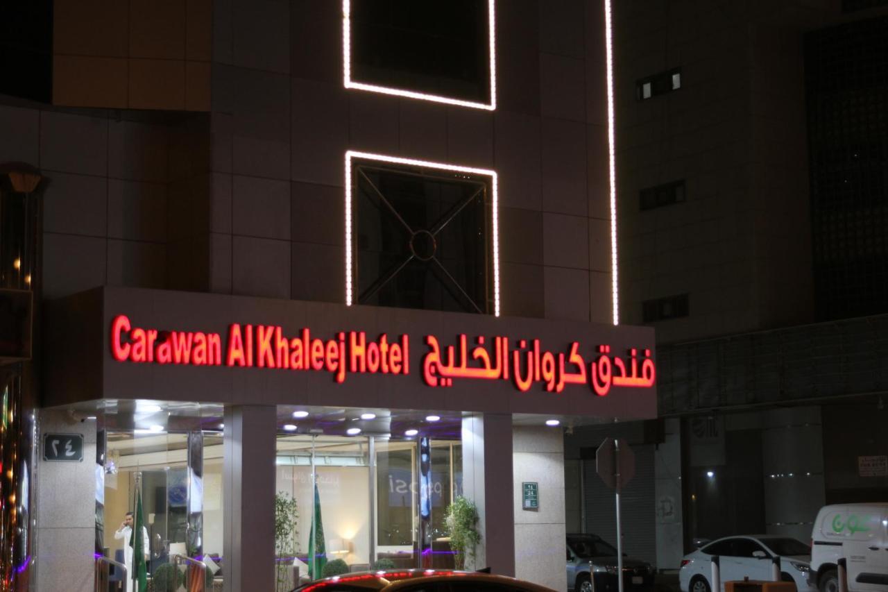 Carawan Al Khaleej Hotel Olaya Riyadh Exterior photo